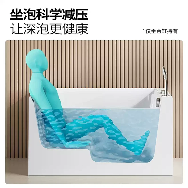 九牧亚克力浴缸小户型家用深泡独立式坐式迷...