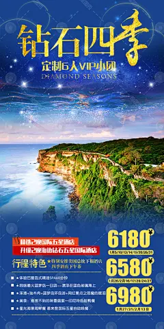 旅图秀-旅游广告设计_旅游海报设计_行程设计公司_行程美化-旅图秀