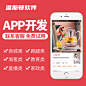 手机app定制管理系统教育直播软件物业OA淘客分销商城app开发定做-淘宝网