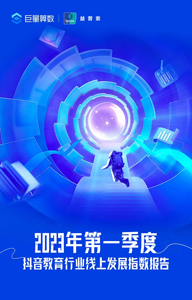 巨量创意