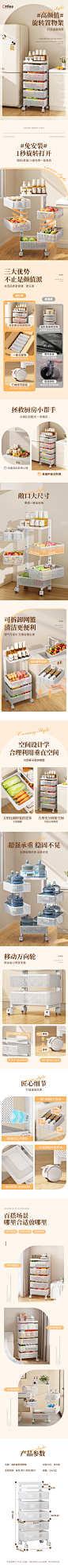 蔬菜架详情页