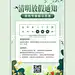 绿色插画风清明放假通知春天花草手机海报