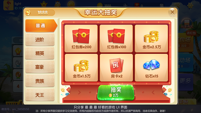 Q版风格 休闲 棋牌游戏 类果米竞技掼蛋...