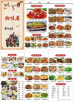 餐饮三折页  - 源文件下载【酷图网】菜馆折页,酒楼三折页,餐饮海报,菜品图,酒店宣传单,