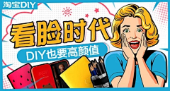 WX零星采集到《钻展》