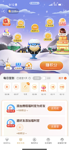 bluerainlin采集到app｜活动游戏｜