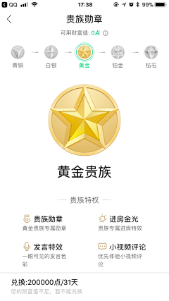 薯片酱君采集到APP排行榜