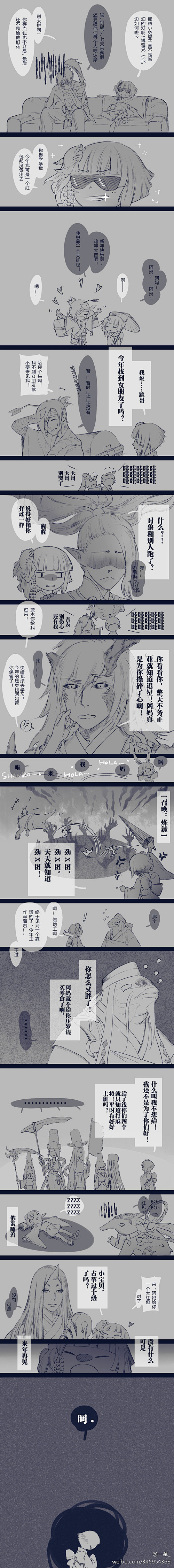#阴阳师手游# 今年大家收到压岁钱了吗？...
