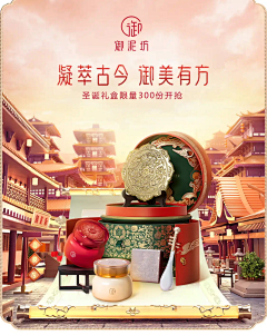 Bobby_H采集到国风人物页面