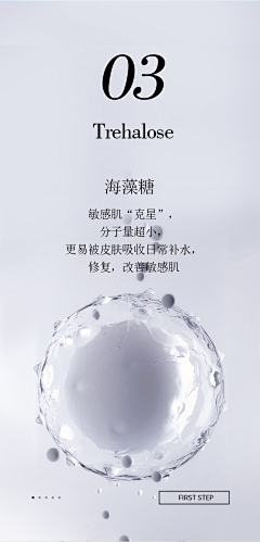 小猫吃大鱼鱼采集到电商（详情页长图参考）