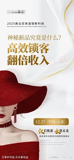 会议宣传营销海报-源文件-志设网-zs9.com