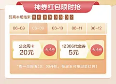 招商银行 全民嘉奖令每日领福利