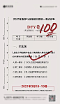 培训教育机构课程宣传海报-源文件