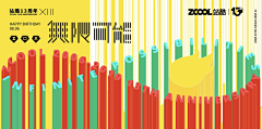 口朵児采集到BANNER