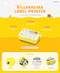 [텐바이텐] Super Cute!  Rillakkuma Label Printer!