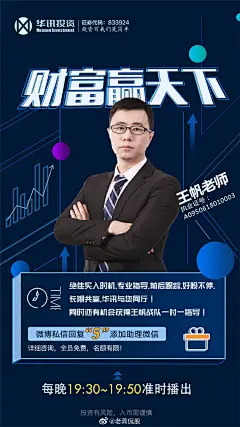 #老龚侃股# 
《财富赢天下》每晚19:30~19:50准时播出！
绝佳买入时机，专业指导，前后跟踪，好股不停，长期共赢，华讯与您同行！
同时还有机会获得王帆战队一对一指导！
微博私信回复“5”添加助理微信，详细咨询，全员免费，名额有限！
（投资有风险，入市需谨慎） ​​​​