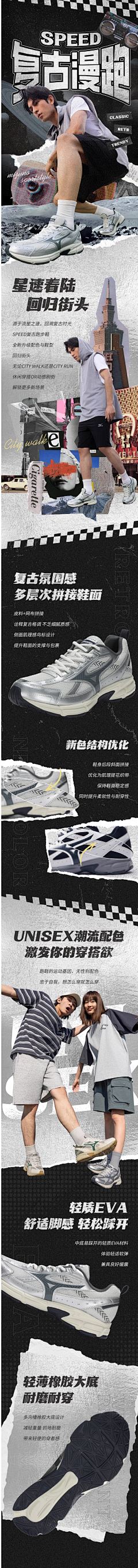 i蓝莓味儿u采集到详情专题（鞋服包）