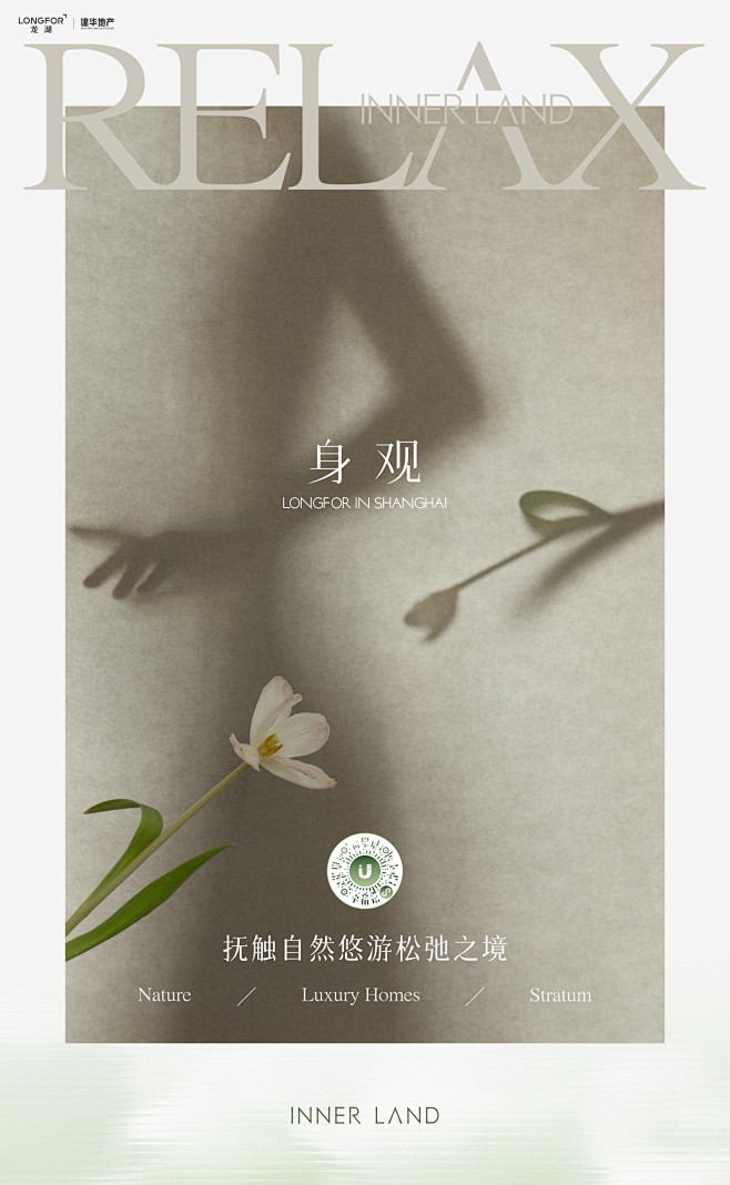 龙湖观萃 宫格 2024