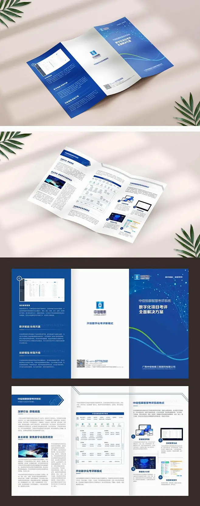 商务公司企业宣传三折页企业文化宣传单页海报，宣传册，折页设计 (43)-花瓣网