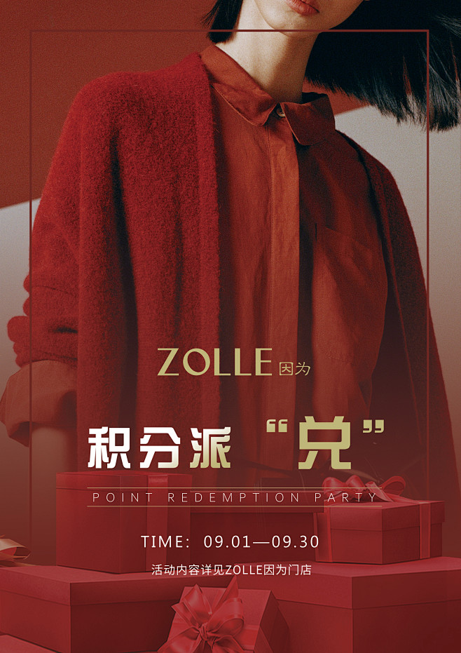 积分派对-预览