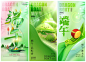 地产端午节借势营销海报9918PSD源文件