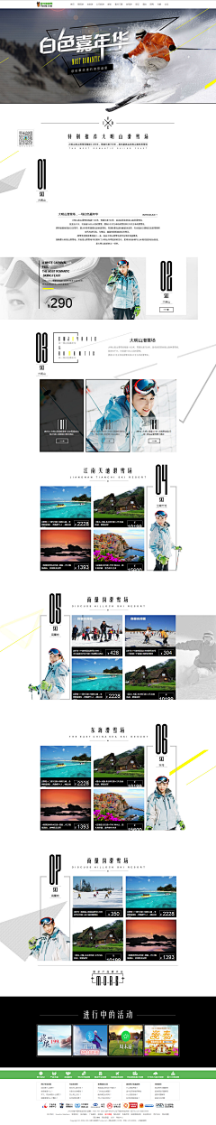 荣嗔采集到首页