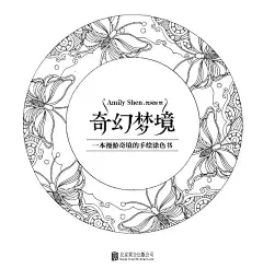 奇幻梦境