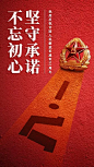 八一建军节/创意中国风/手机海报