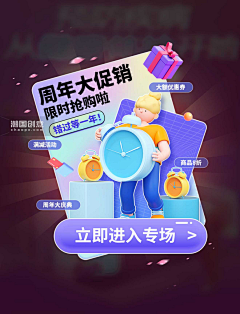 Peri肆意人间采集到APP | 弹窗