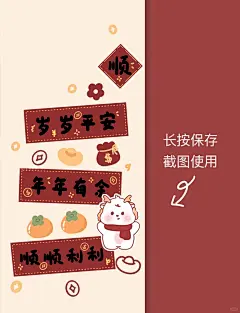 手机壁纸_龙年大吉_2_当咸鱼开始画画_来自小红书网页版