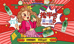 酒醉清风采集到活动页/双11/双12
