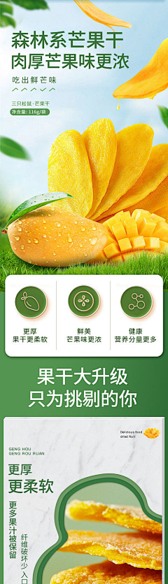静Jeane采集到详情页