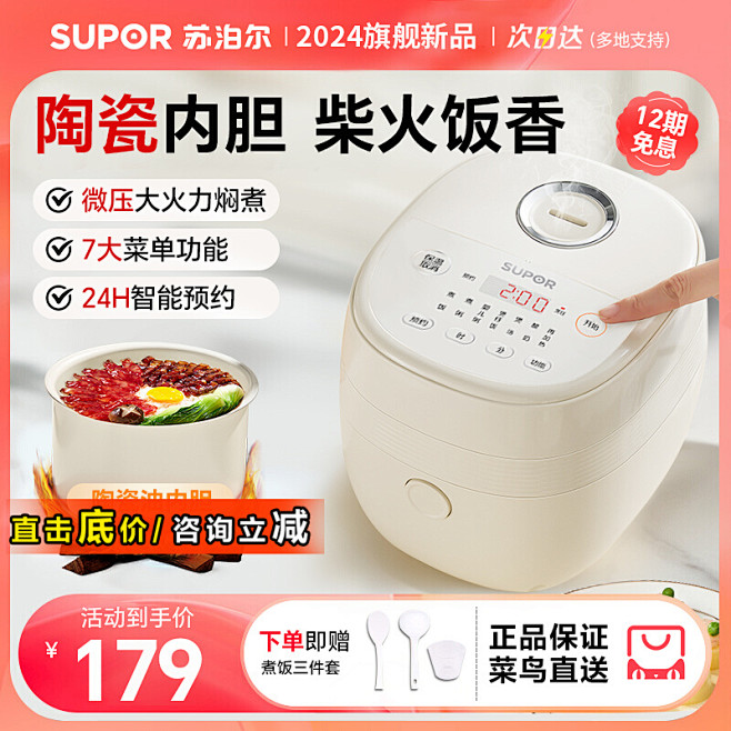 苏泊尔电饭煲_淘宝搜索