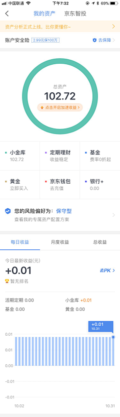 莫以执着心采集到APP--数据