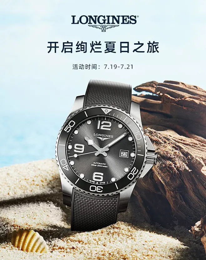 Longines浪琴官方旗舰店-花瓣网