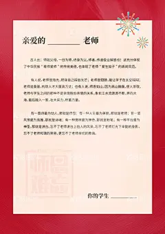 教师节贺卡  - 源文件下载【酷图网】教师节,贺卡,教师节快乐,节日,教师,师恩难忘,难忘师恩,贺卡内页,感恩老师,老师,元素,创意,绚丽多彩,多彩,背景板,商务,手绘,简约,个性,边框,背景,星球,高端,大气,菜单,展架,招牌,传单,名片,宣传,小清新,高档,素材,自助,字体设计,麻辣,烧烤,生鲜,美味,餐饮,美食,设计,