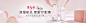 Banner（护肤品）