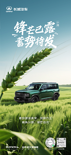 Ztine采集到汽车海报-《节点》