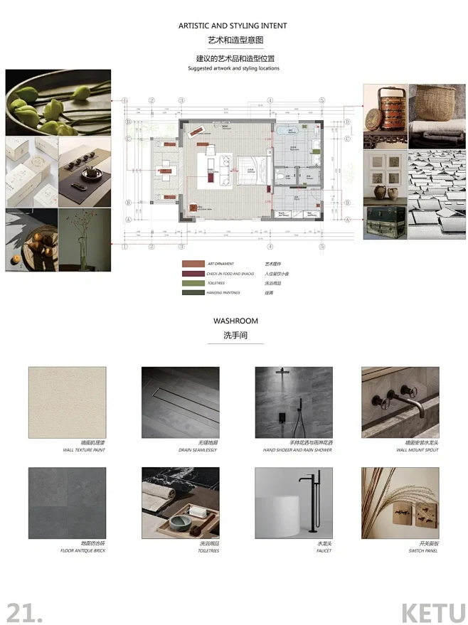 民宿方案分析：灯光.洁具.软装.材质.附清单-花瓣网