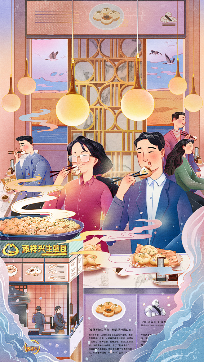 商业插画-汇港节气插画_千叶九__插画师...