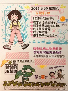 画日记的100天。（四月）

画画容易，画字难！

打扰组织
@插画视觉 @插画家园 @手帐交流聚集地 @手帐er微博集市 @手帐文具分享屋 @手帐观察中心 @夏川手帐馆  @手帐控万事屋 @手帐展览馆 @手帐瞭望台 @手帐演绎法 @手帐与学习的工地  @文具手帐万事屋  @手绘画画 @手绘工 ​​​​...展开全文c