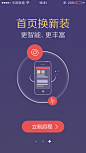 APP#UI#启动#引导页#界面#