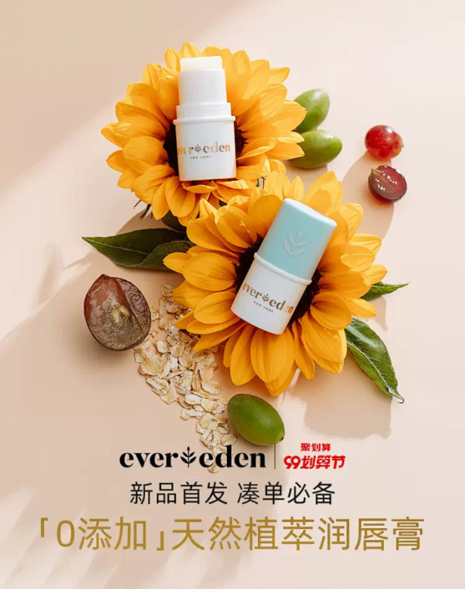 Evereden海外旗舰店