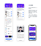 UI中国 APP设计