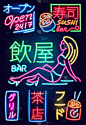 霓虹标志日语象形文字。夜晚明亮的招牌，一套发光的横幅和标志。俱乐部概念在黑暗的背景。可编辑的矢量。题