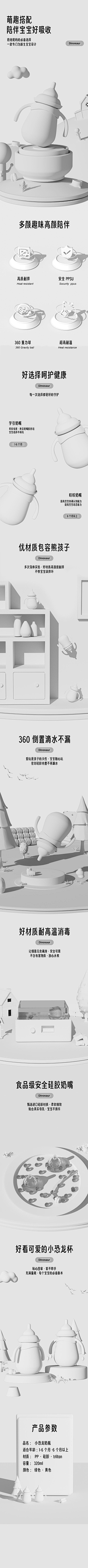 不想早7采集到c4d详情页