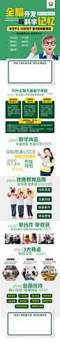 13教育加盟