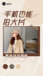 海报设计－美图秀秀
