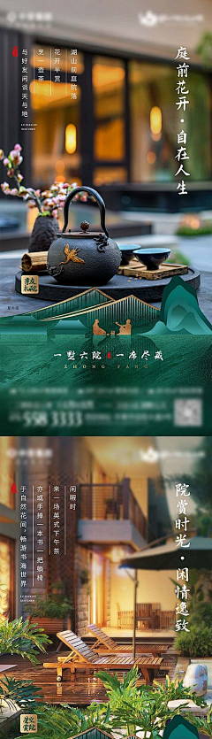 白桦o-采集到海报