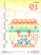 HÒ HỘI  2025 CALENDAR  Behance